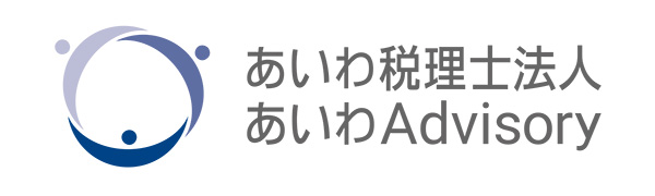 あいわ税理士法人