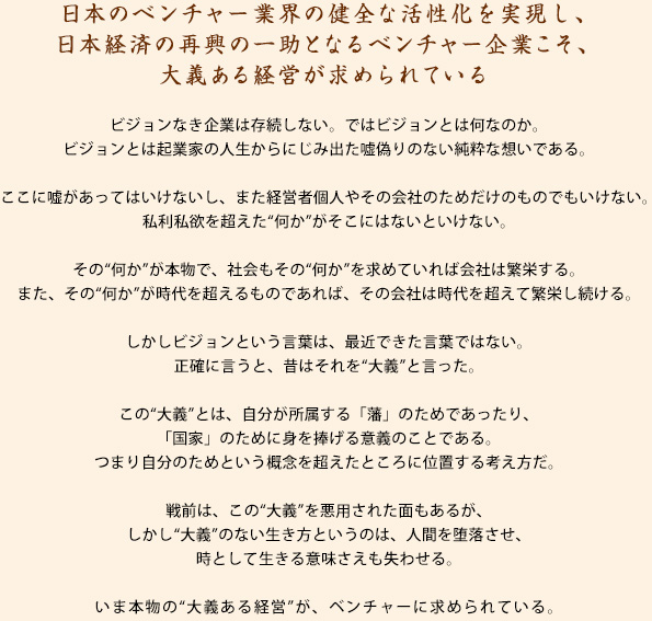 大義
